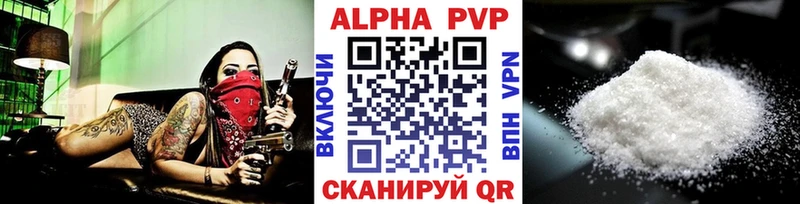 APVP Соль  Лянтор 
