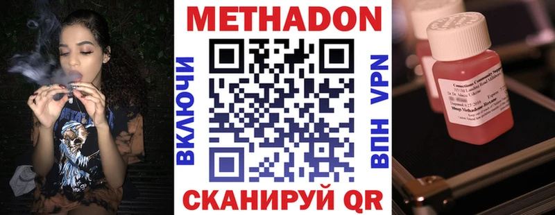 МЕТАДОН кристалл  цены   Лянтор 