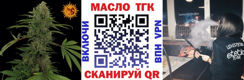 где купить наркотик Лянтор MEGA онион ТГК концентрат